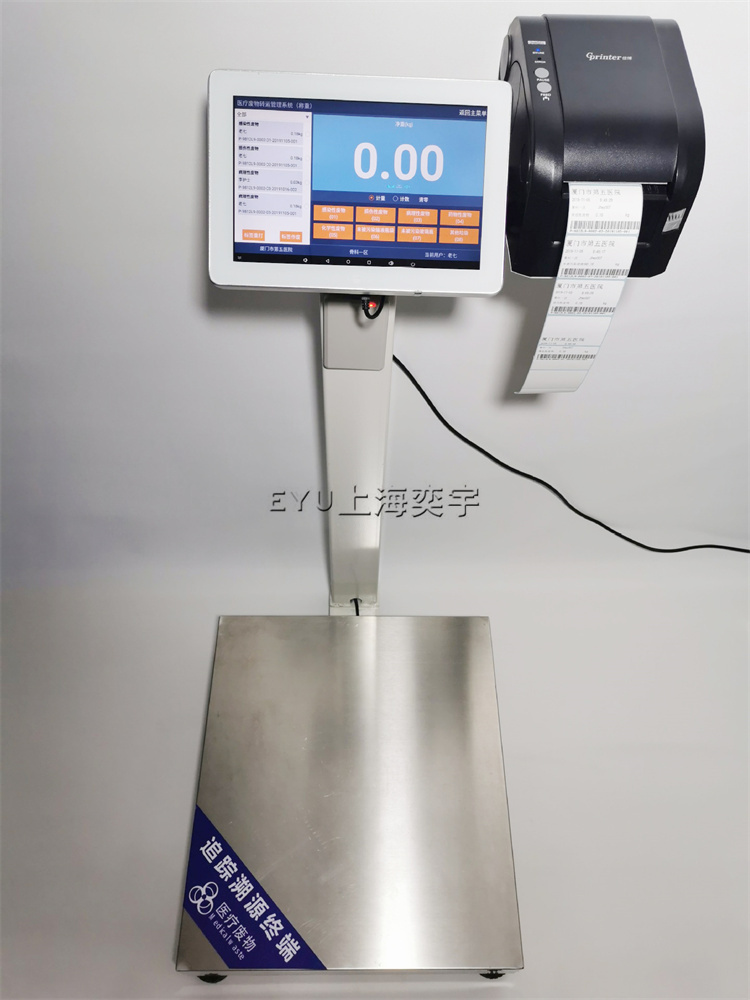 帶RFID識別標簽打印智能醫(yī)廢電子秤